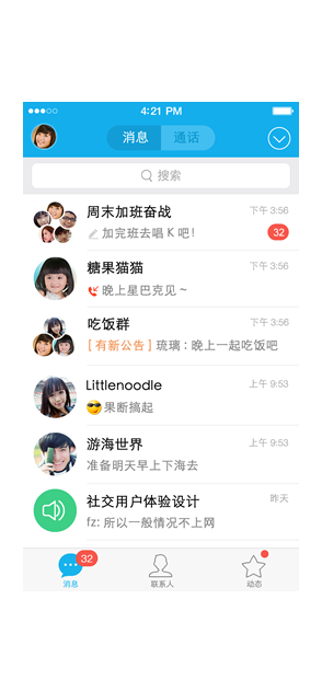 免费网络电话呼叫系统